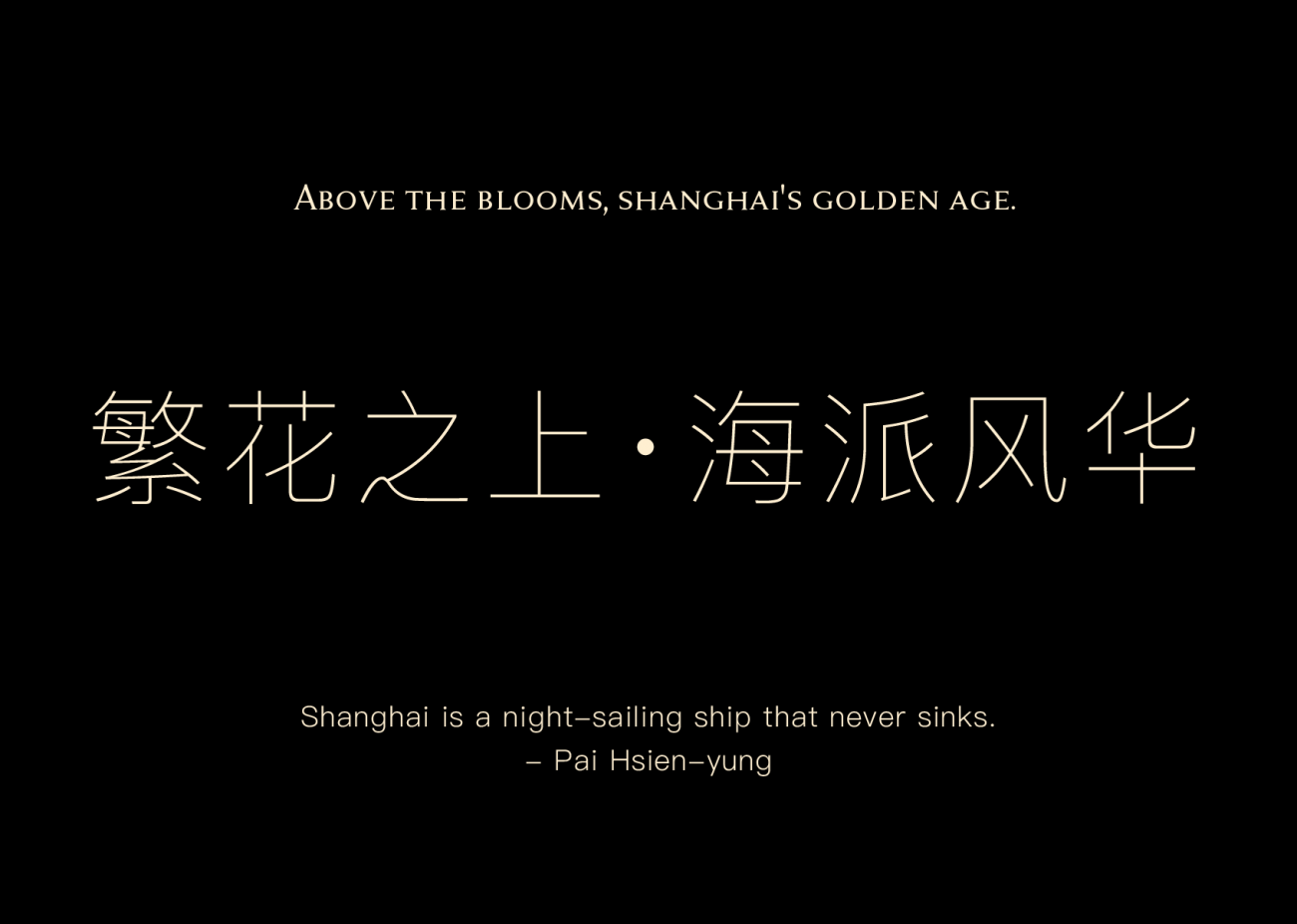 中粮 · 北外滩壹号丨中国上海丨WJID维几设计-2