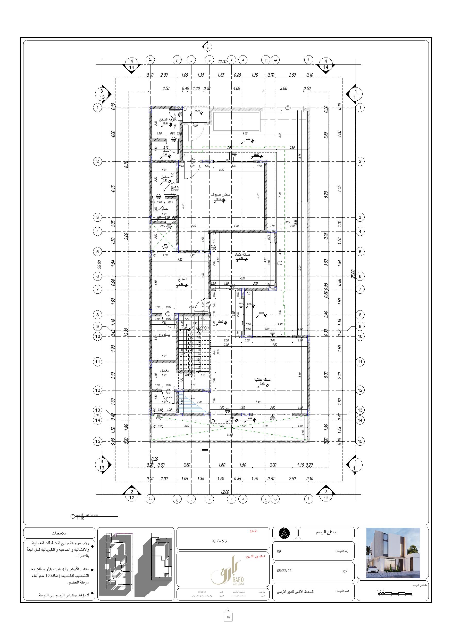 KSA 别墅现代外观施工图丨Bariq Consultants-14