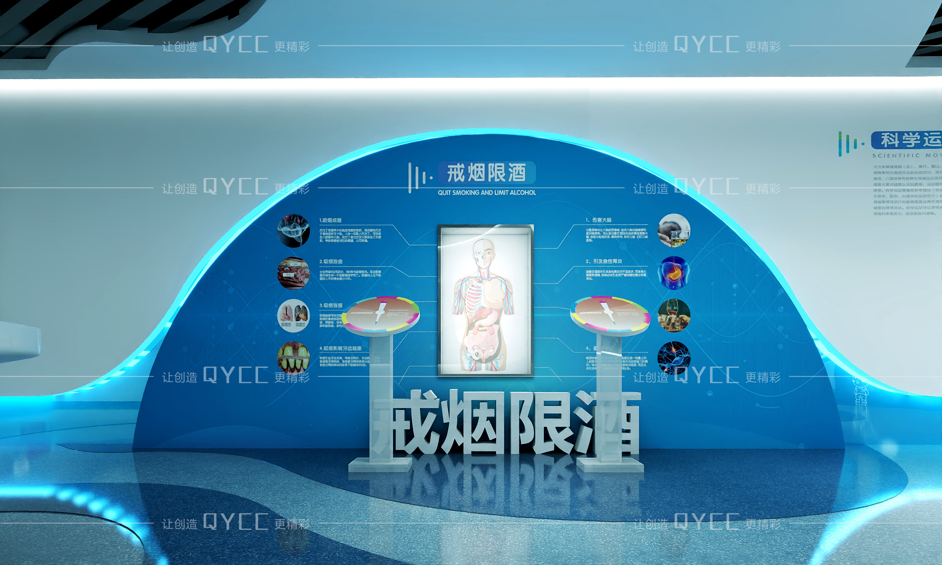 生物医疗展厅  健康体验馆丨QYCC,HWK,冰雪,威哥,无悔,强强-15