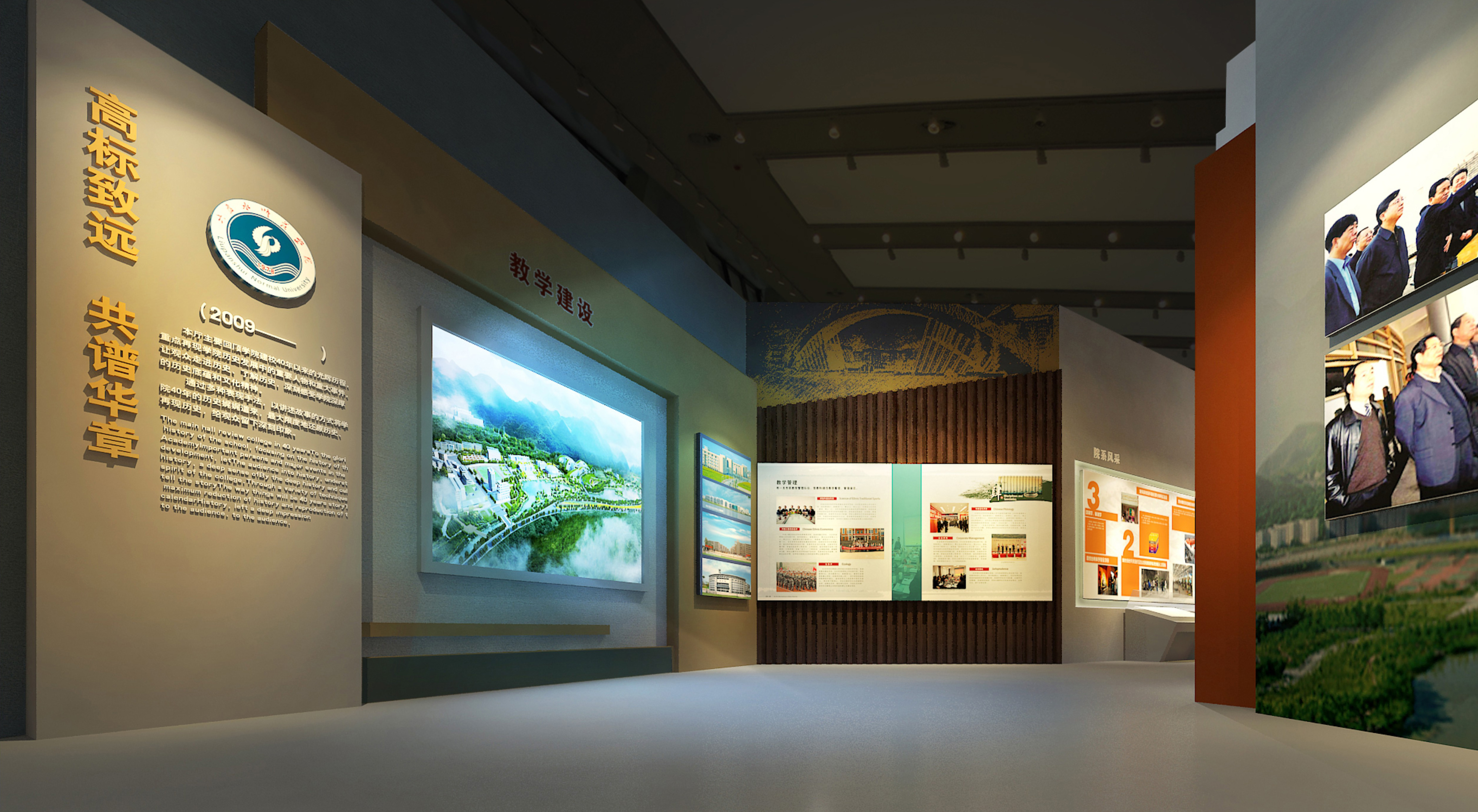 六盘水师范学院校史馆丨中国六盘水-24