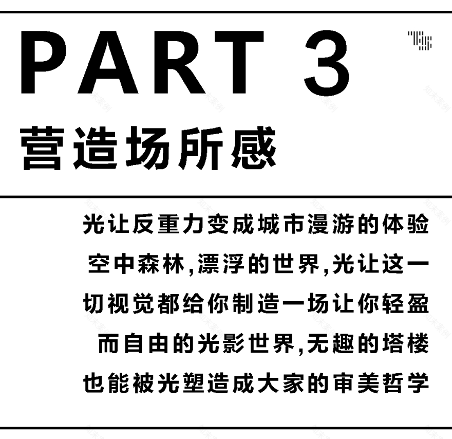 TS新作|树根科技总部大厦-71