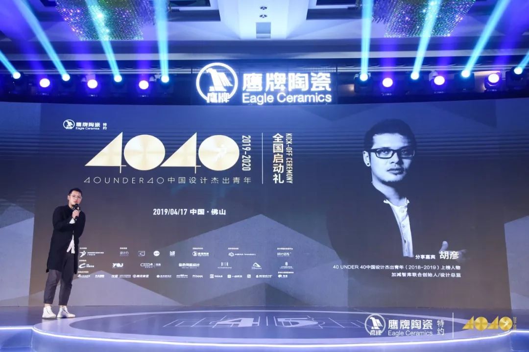 2019 重构 | 40 UNDER 40 中国设计杰出青年(2019-2020)盛大启幕!-71