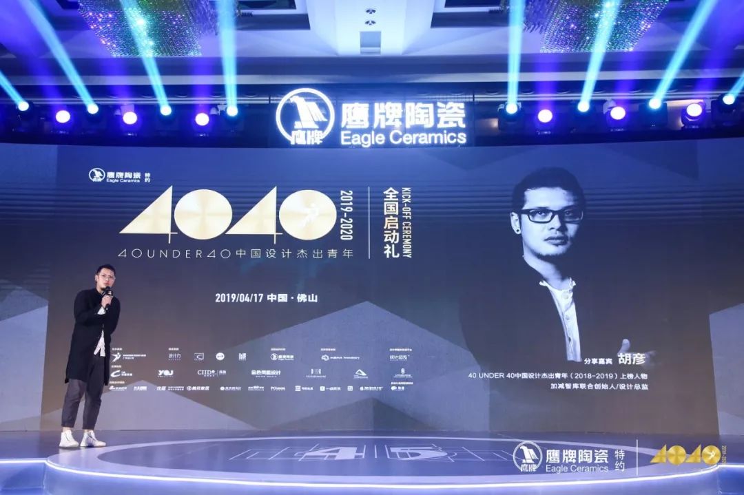 2019 重构 | 40 UNDER 40 中国设计杰出青年（2019-2020）盛大启幕！-71