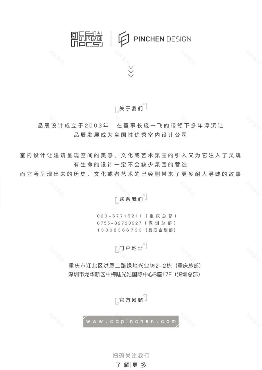 金碧雅居·麓铭府叠拼样板间 | 诗意的空间与生活共鸣-76