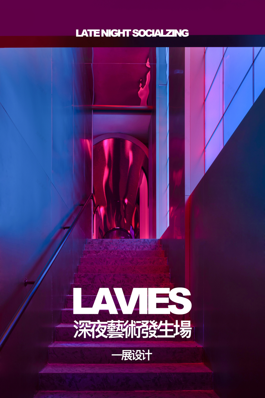 杭州 LAVIES 酒吧丨中国杭州丨杭州一展室内设计有限公司-0