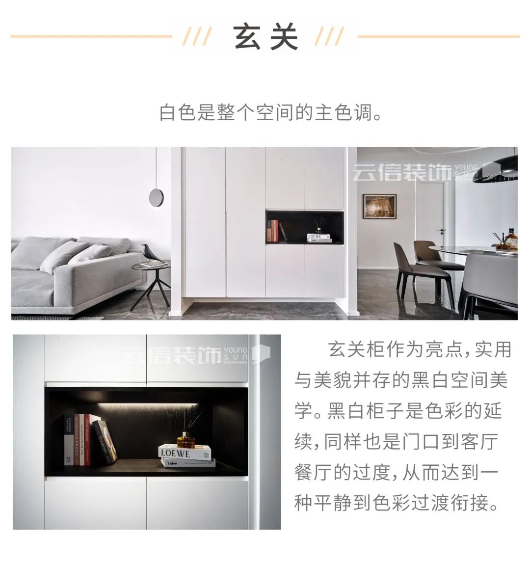浙江云信装饰工程有限公司 130 平米极简风格设计-2