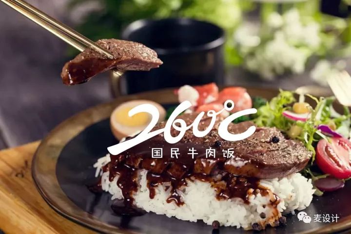 260°C国民牛肉饭-47