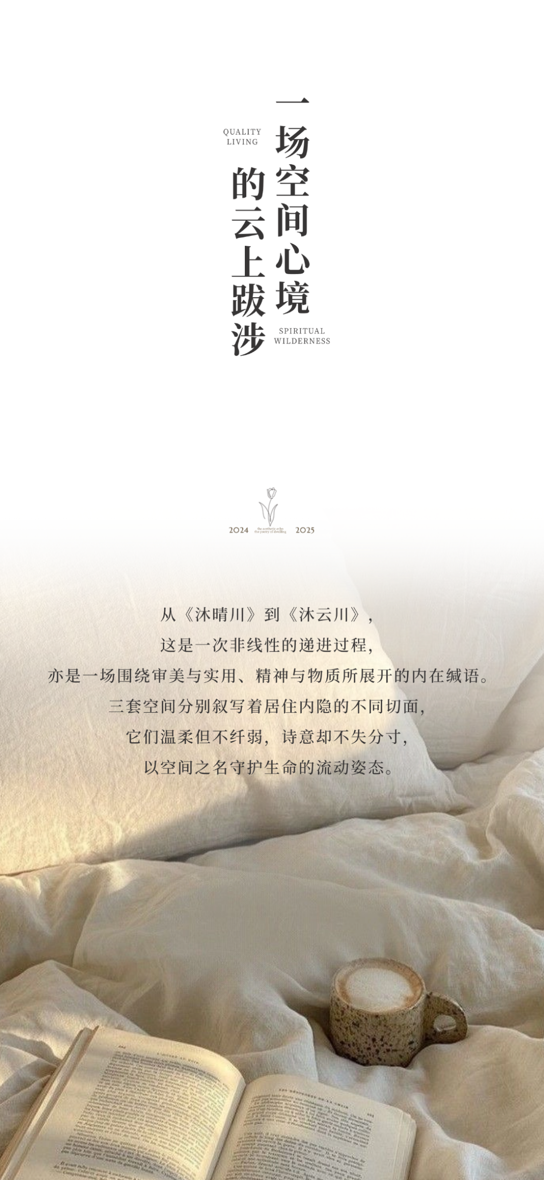 兴耀·沐晴川,兴耀·沐云川丨GFD广飞设计-3