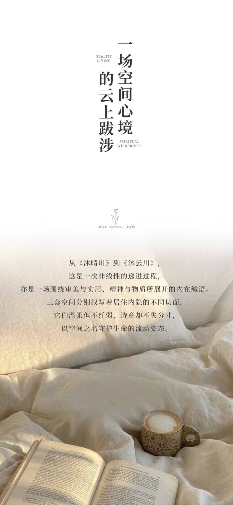 兴耀·沐晴川,兴耀·沐云川丨GFD广飞设计-3