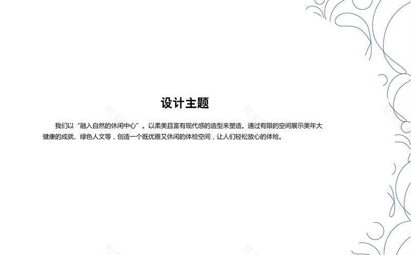 合肥美年大健康生态圈设计-7