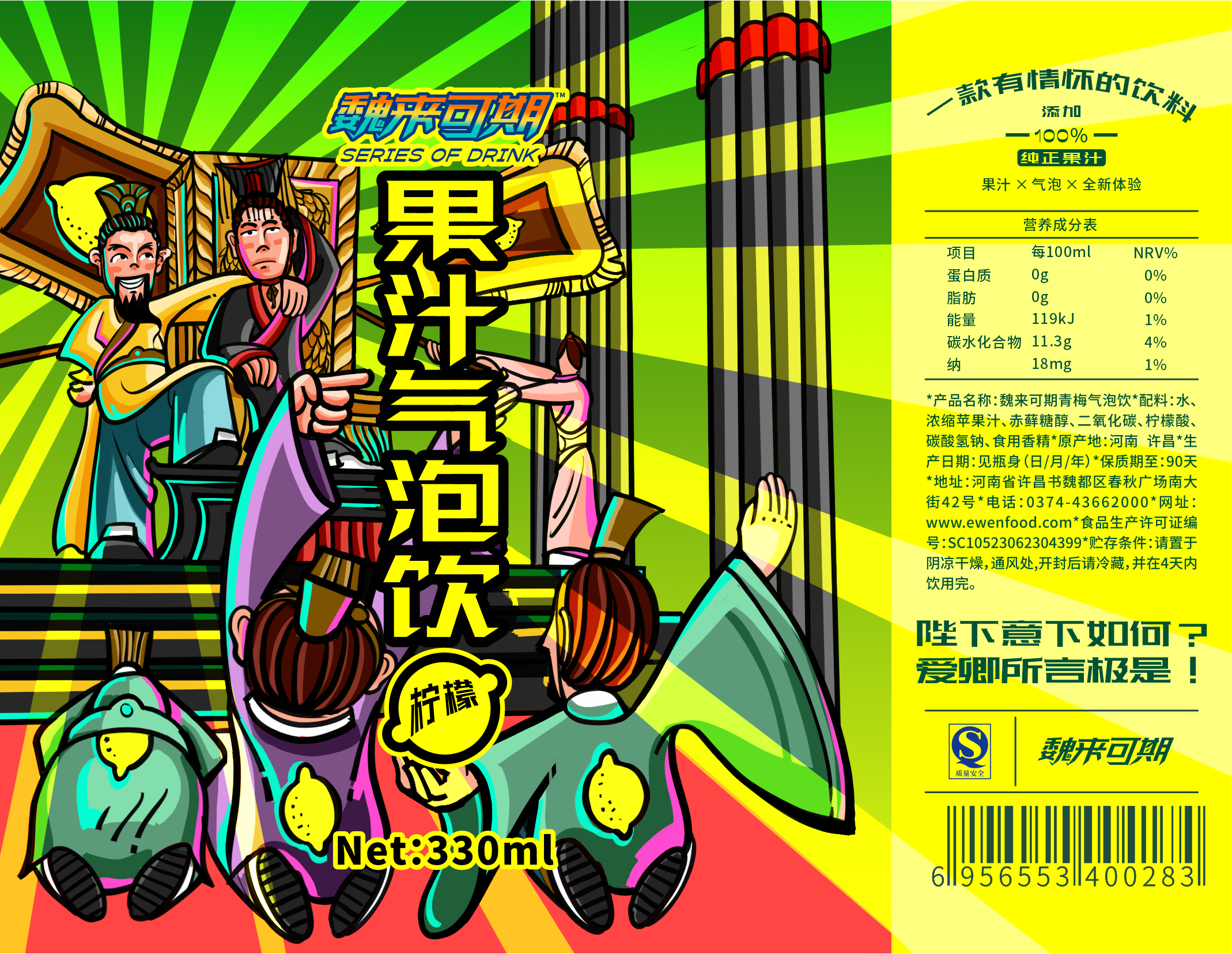 "魏来可期"果汁包装设计-9