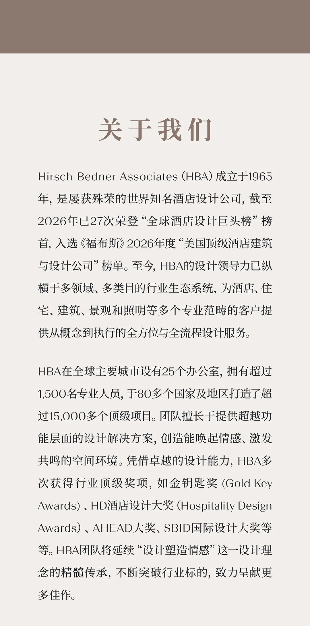 新作 HBA｜绿城·湖畔恒庐：温岭印记，安心之所-54