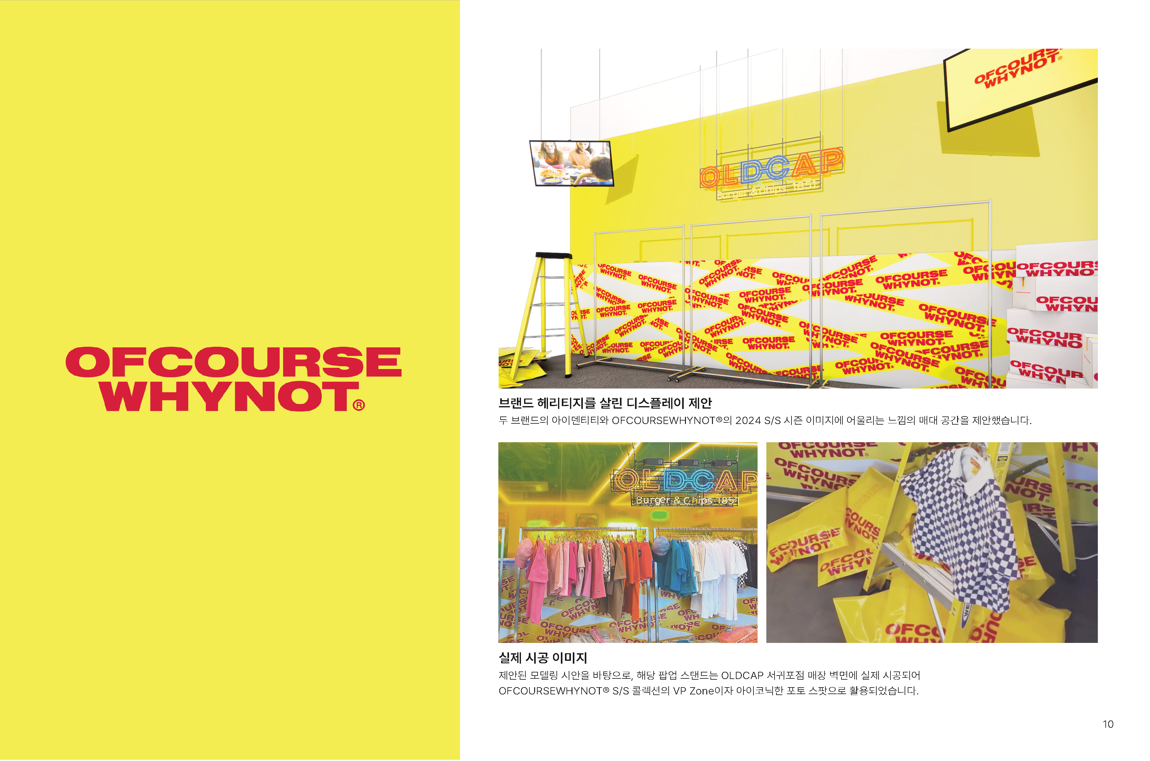 Portfolio by Yoon Junseong (2025)-9