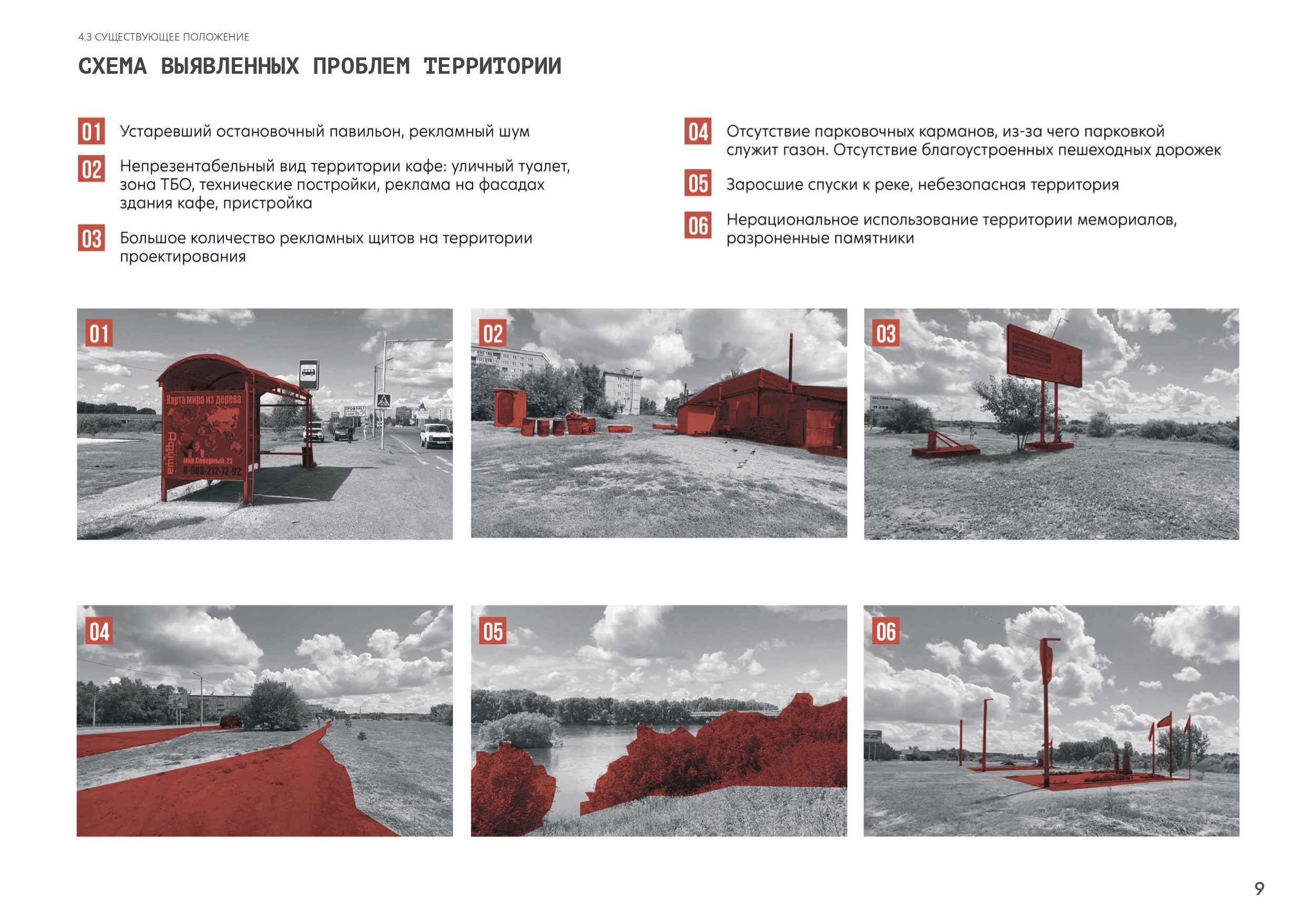 Kansk 市堤岸改善项目丨RED Business 公司-7
