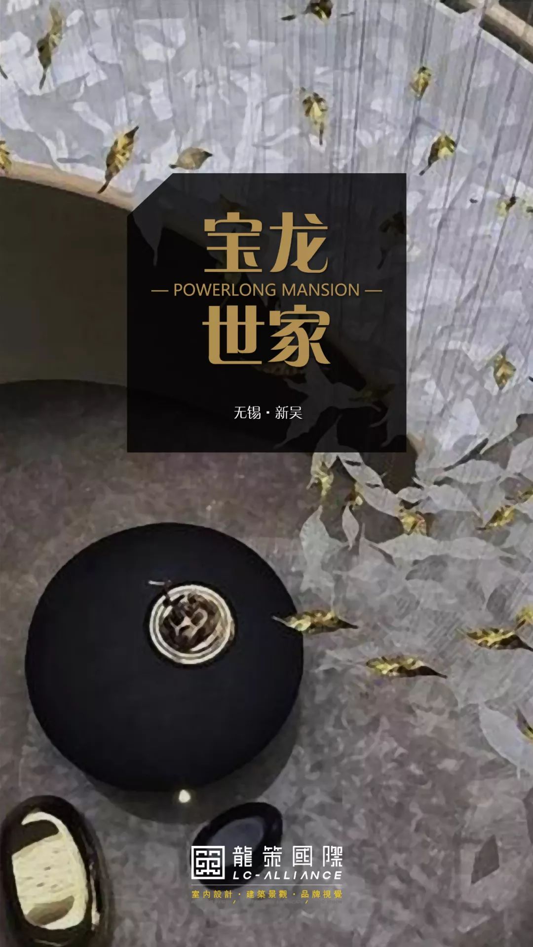 龙策作品 | 宝龙无锡新吴宝龙世家-1
