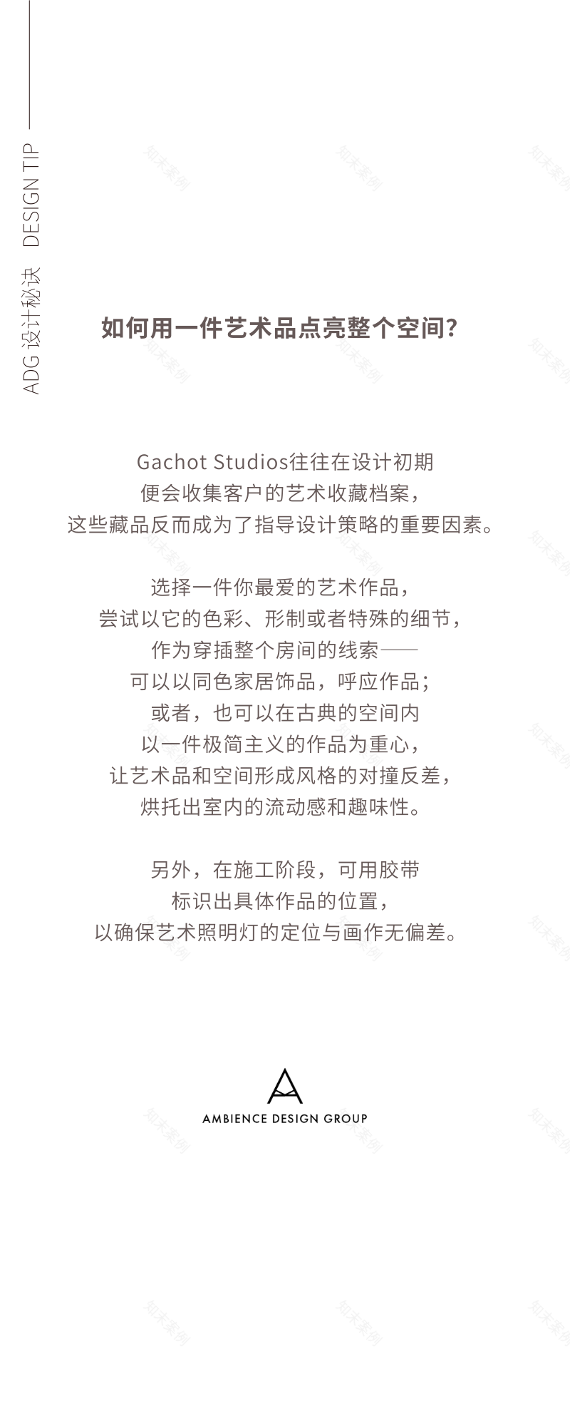 Gachot Studios 打造艺术气息空间,点亮多元风格家居-98