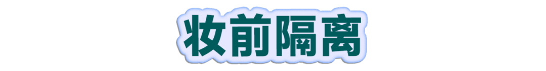 双11彩妆小课堂课后笔记|遮瑕、气垫、粉饼...到底怎么选！一篇讲清楚！-15