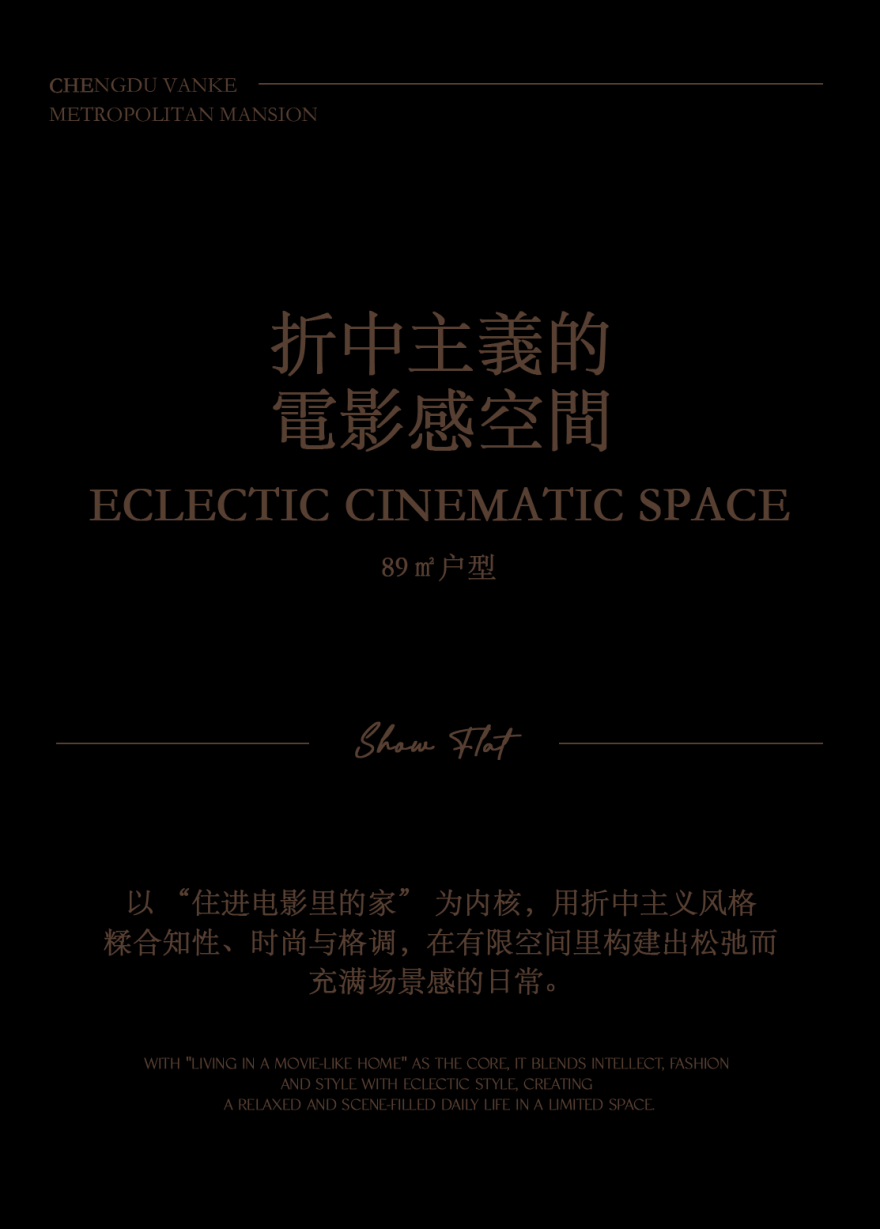 蜜尔设计 · 成都万科· 都会甲第样板间丨中国成都丨深圳市蜜尔室内艺术设计有限公司-34