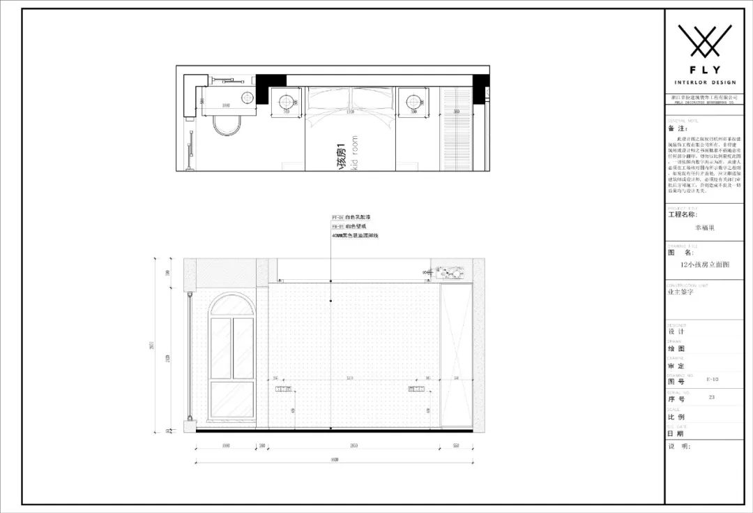 异地装修的挑战与突破 | 湖南新田·幸福里之家-153