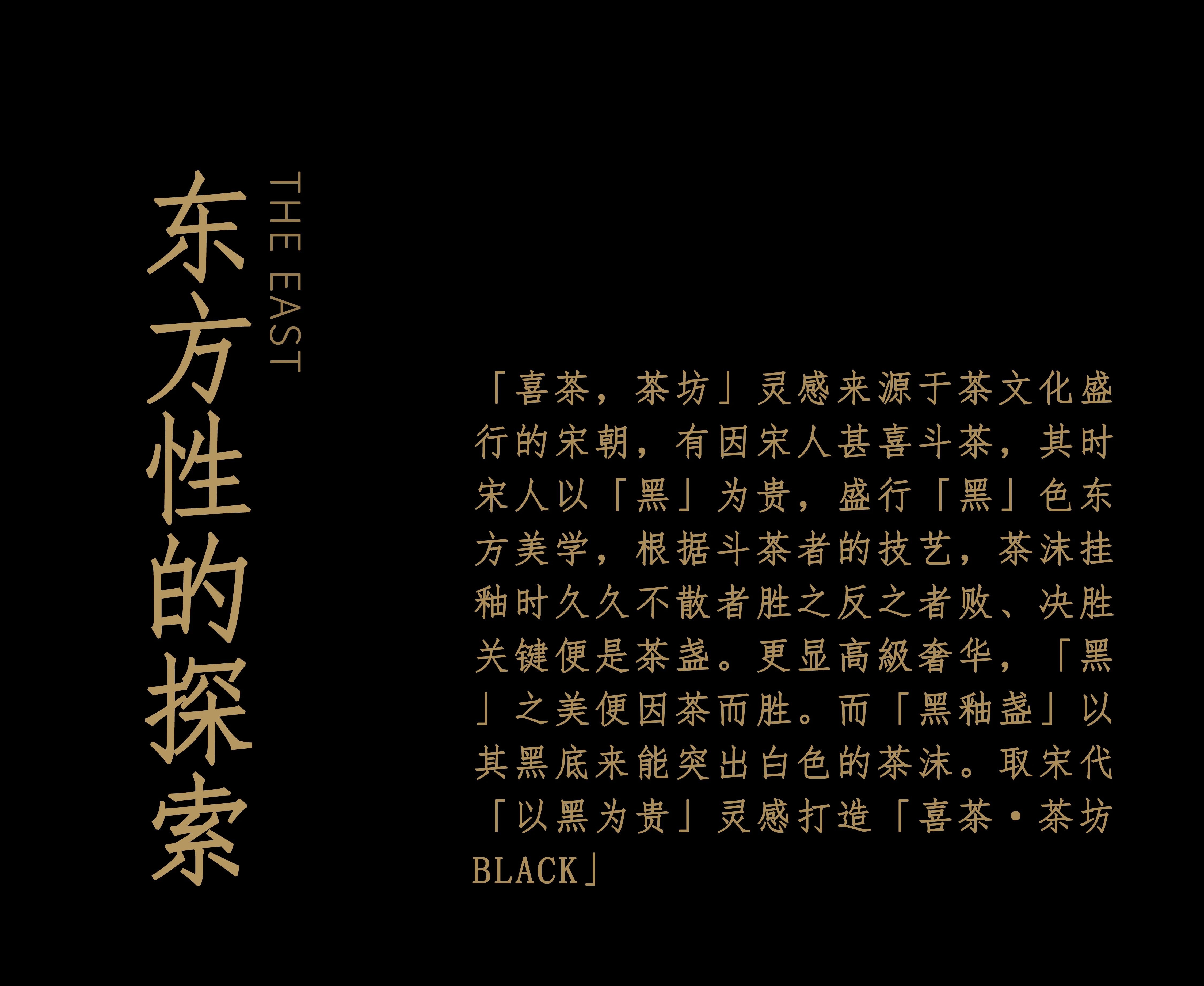 北京喜茶·茶坊·UND 设计丨中国北京丨UND 设计事务所-3