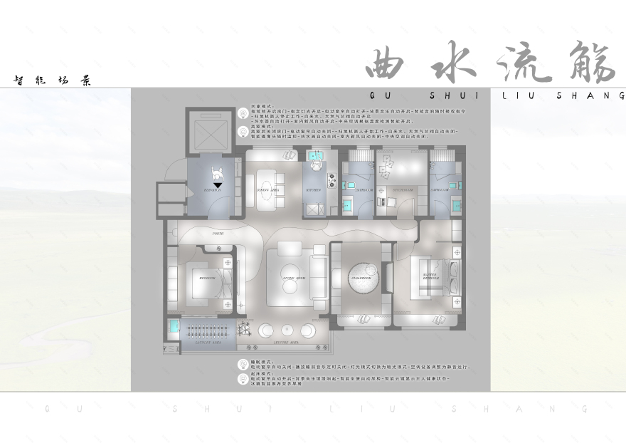 《曲水流觞》 | 智慧家居融入网红特质的家-66