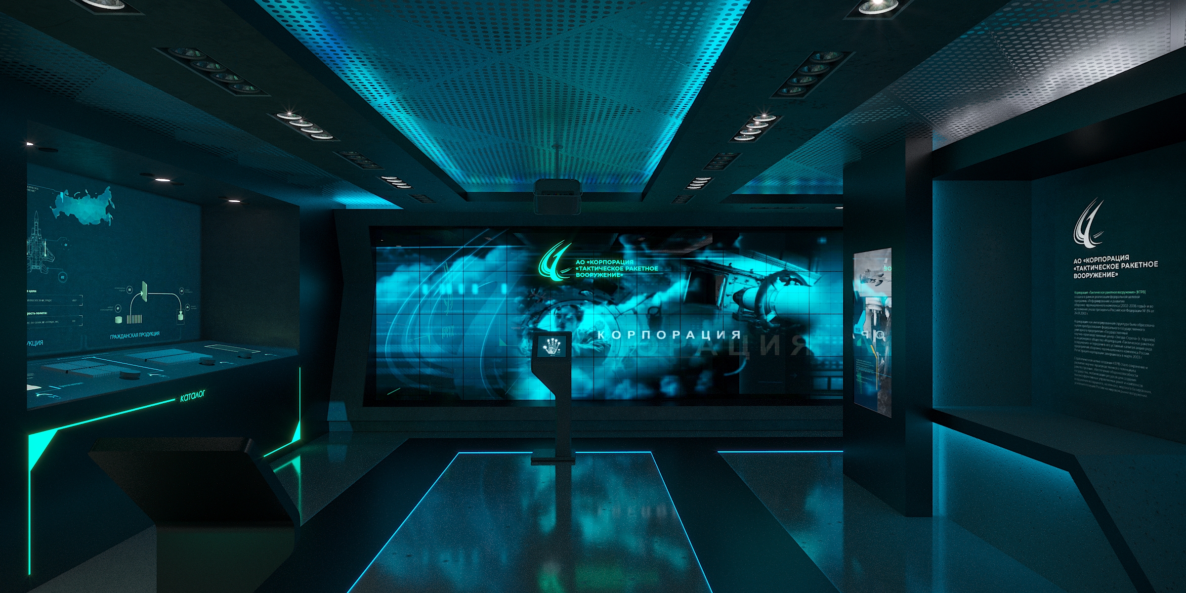 Музей КТРВ-0