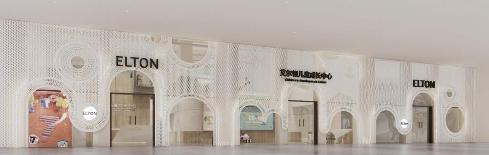 
艾尔顿早教中心水秀店 -6