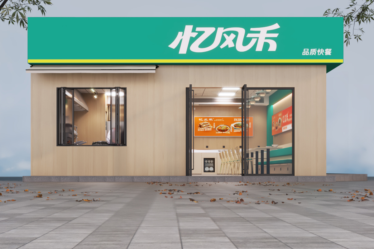 快餐店全案设计15345153820-11