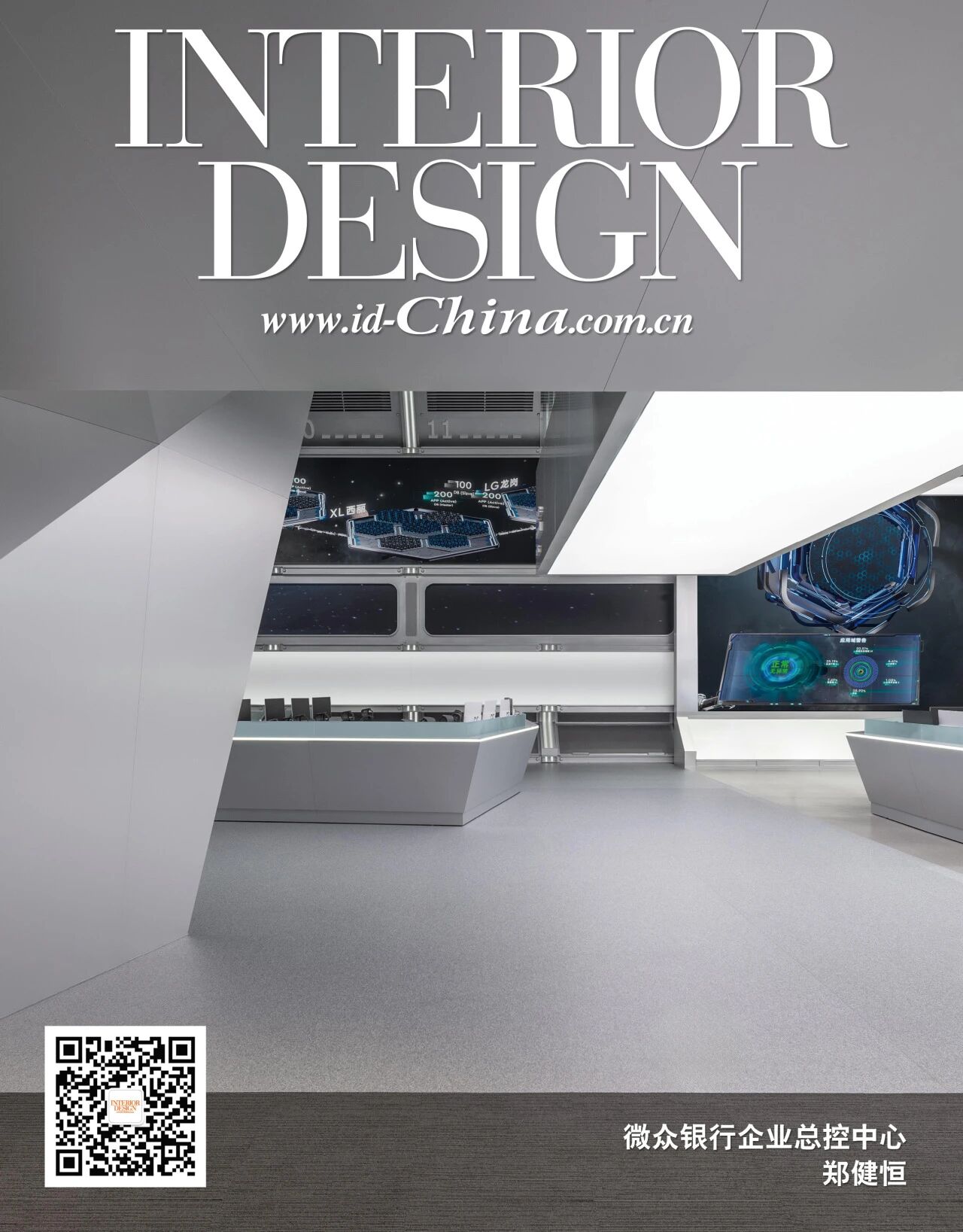 微众银行 企业总控中心丨中国深圳丨EICOSPACE-0