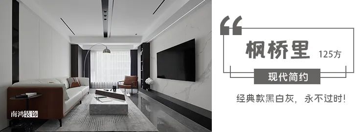 《西子铭苑》100㎡现代风格两室两厅丨浙江南鸿装饰-63