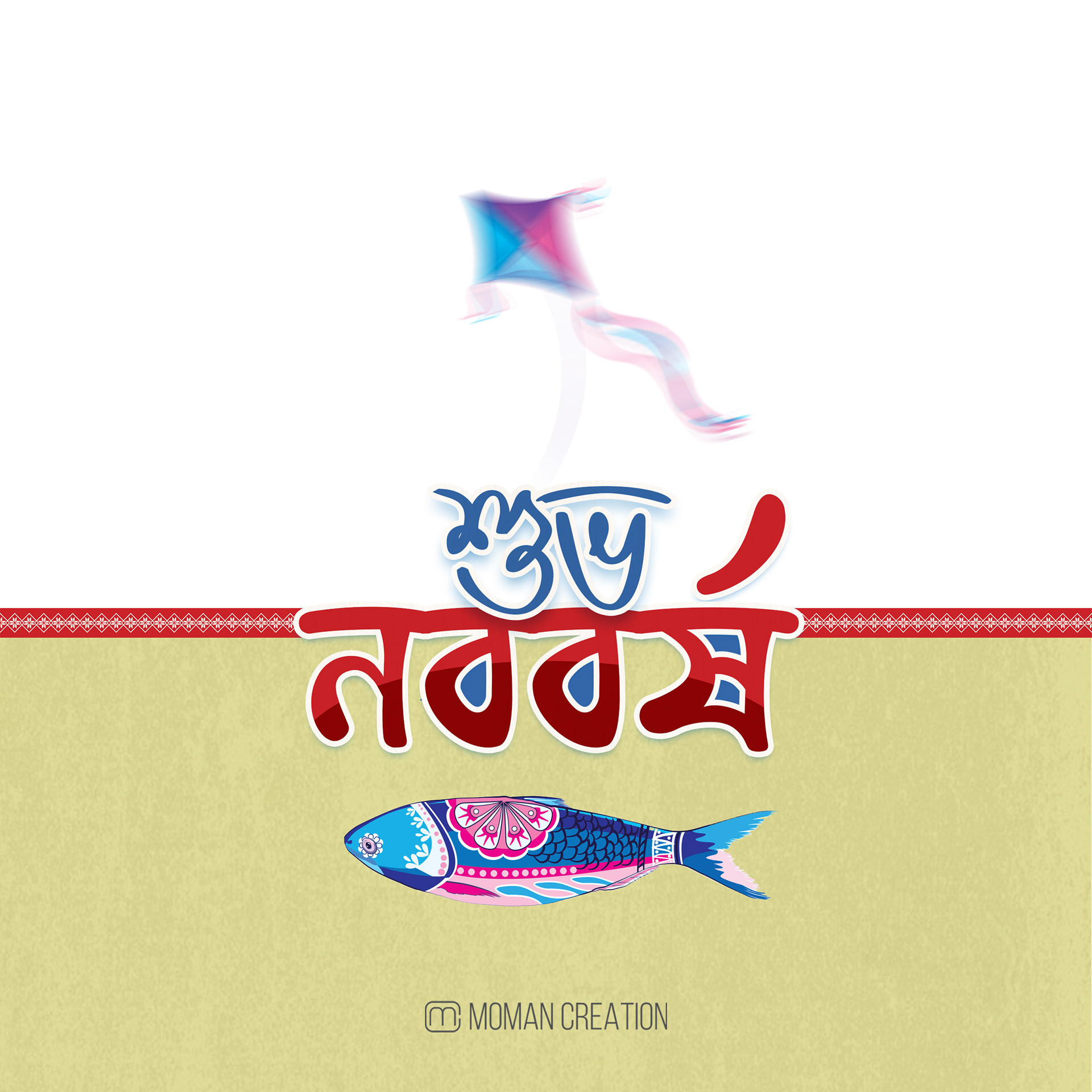 Pohela boishakh 社交媒体广告设计-2