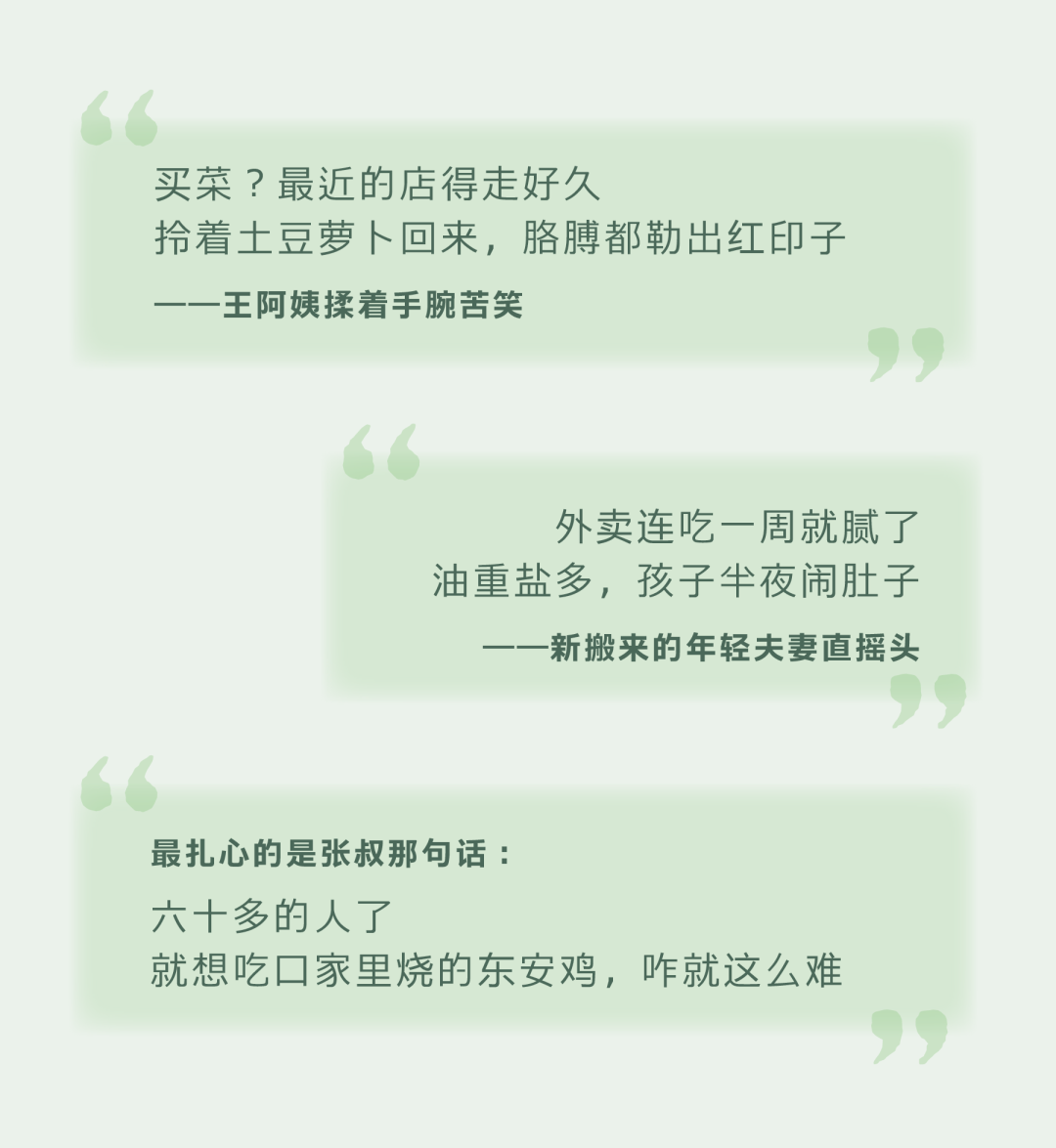 万家食堂VOL4|在森林公园，种下一座会呼吸的食堂-12