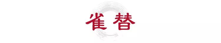 12种营造,再现中式建筑美学-105