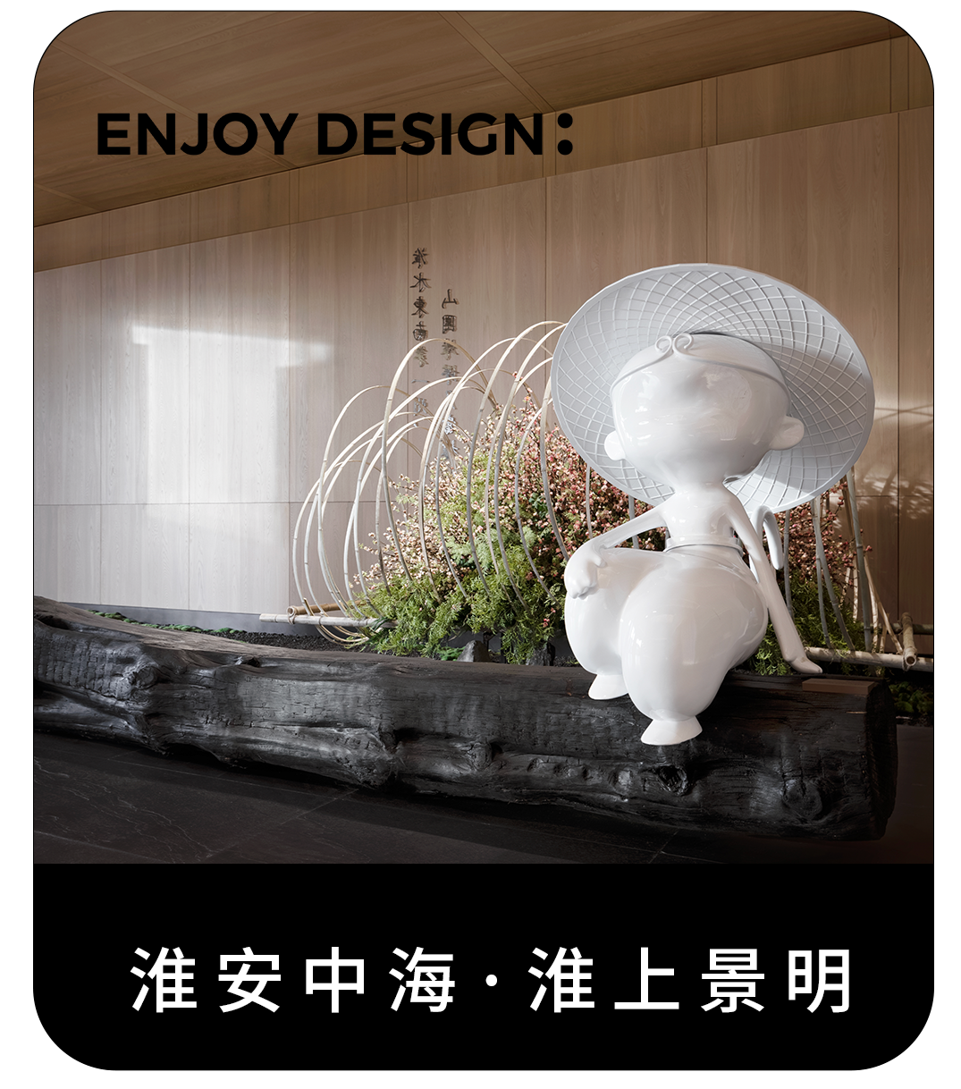 广州卓越晴翠府翠街市丨中国广州丨ENJOYDESIGN-91