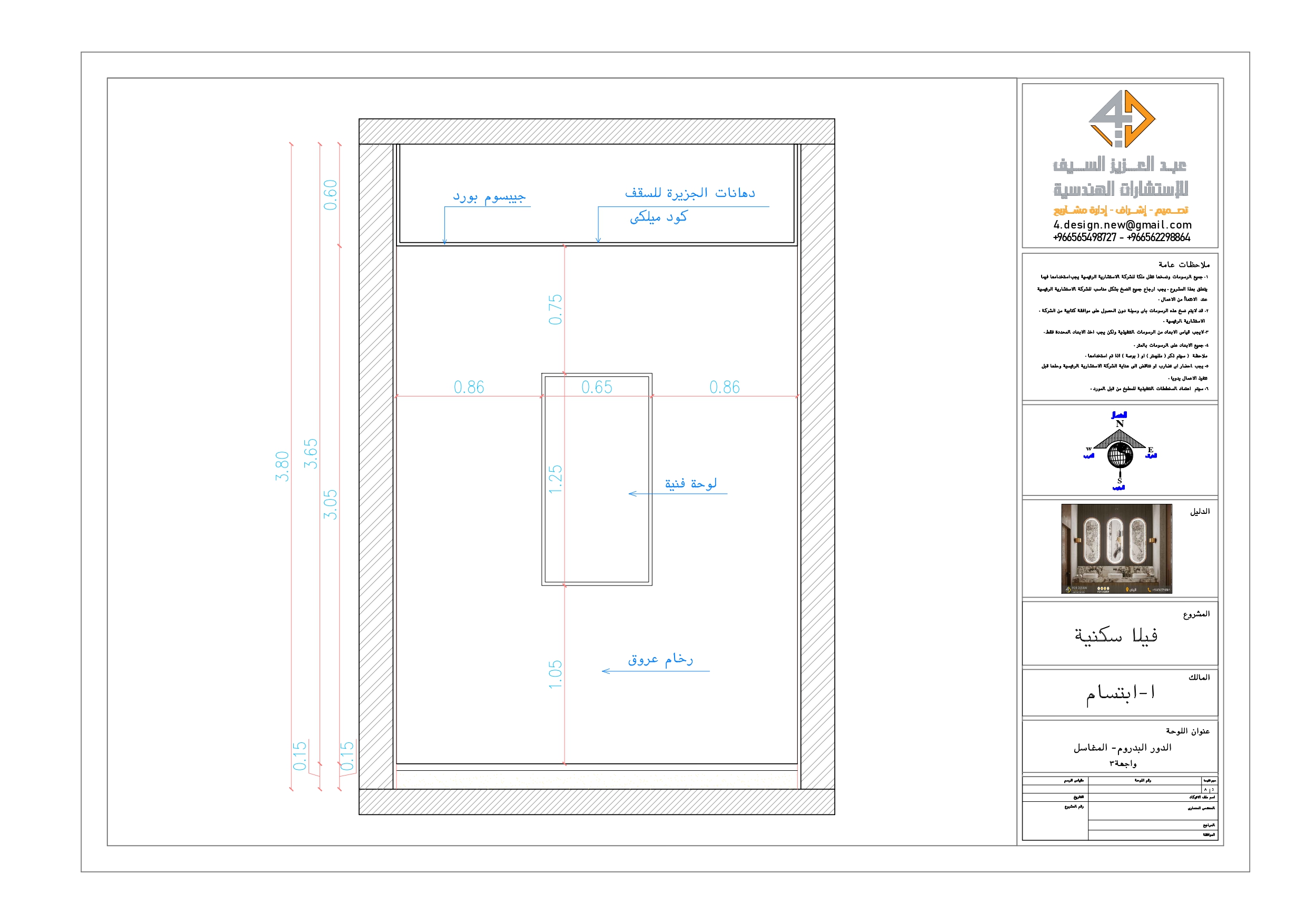 Shop drawing of wash area in KSA-12