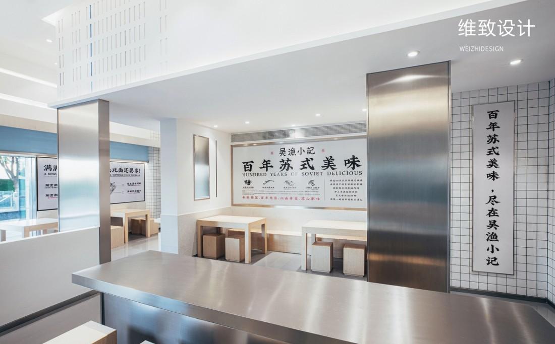 吴渔小记面馆-13