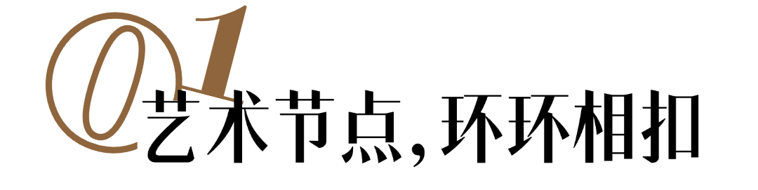 艺术之家丨S&N DESIGN-9