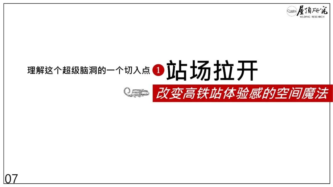 杭州西站 · 超级高铁站的未来设计启示丨中国杭州丨筑境设计-129