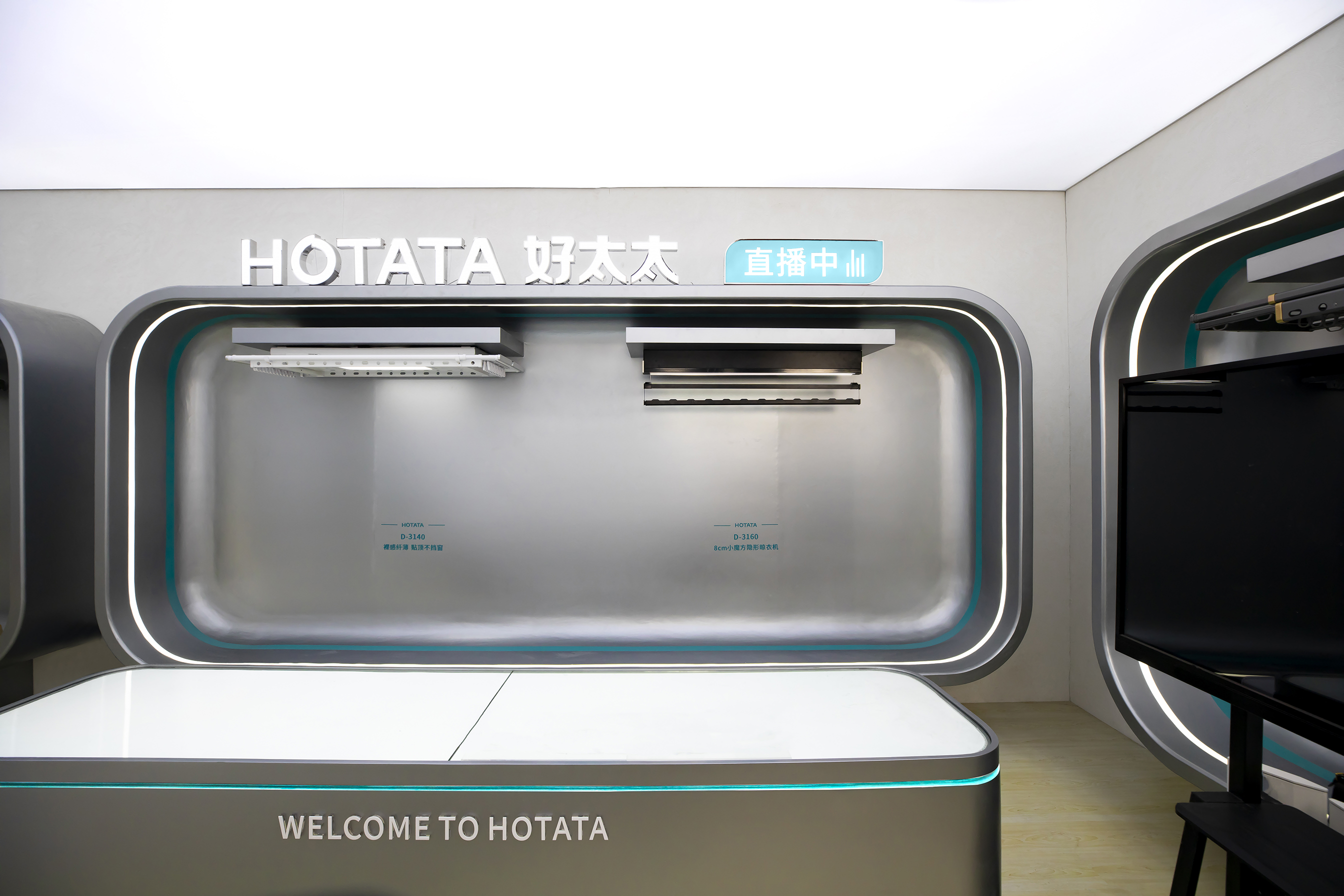 好太太2022展台-8