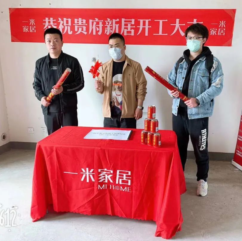 一米家居 | 从优秀到卓越，一线工人培训助力提升项目水平-58