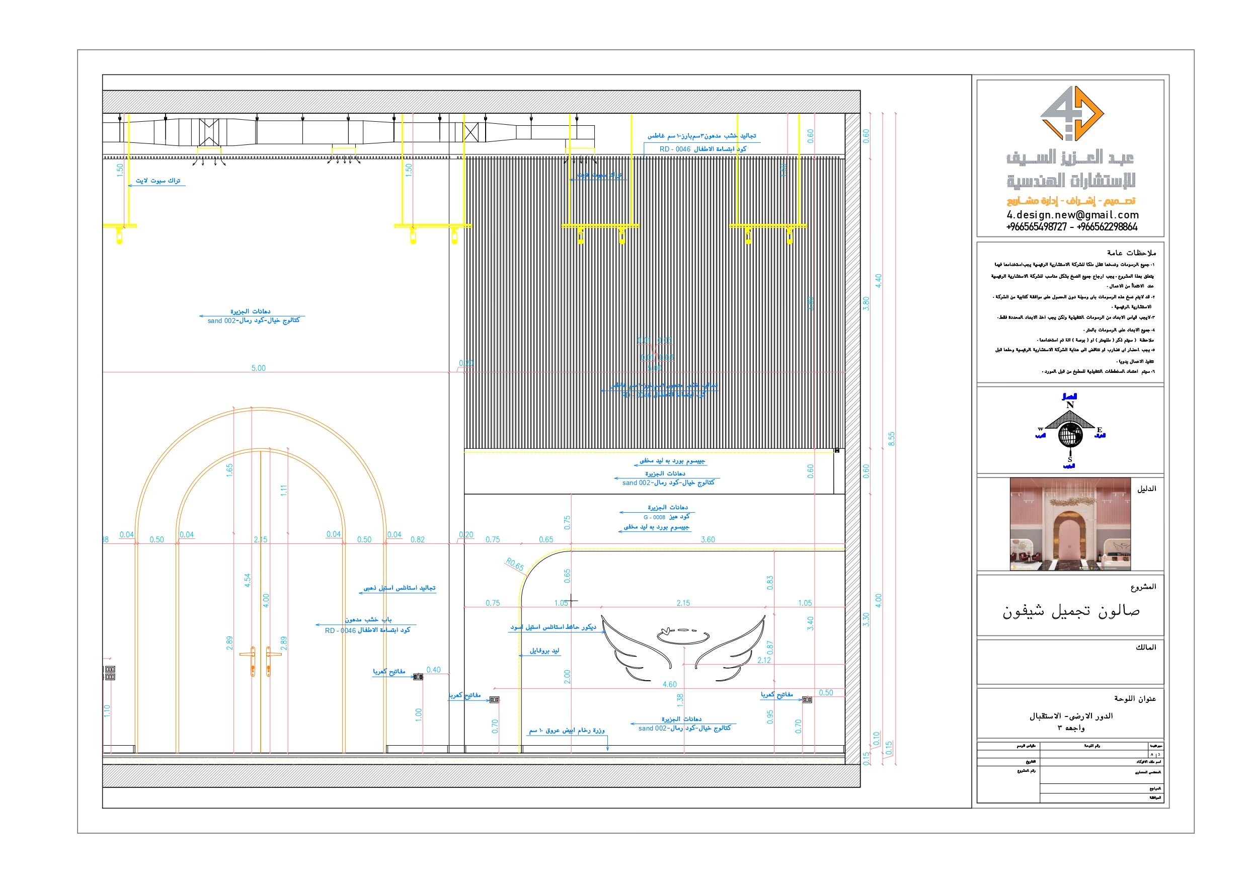 Shop drawing of Reception in Beauy salon in KSA-14