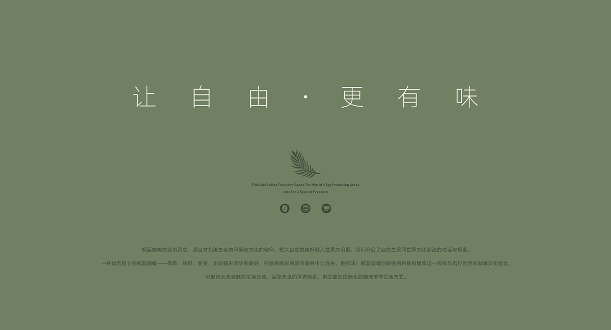 枫蓝咖啡 创意精品咖啡丨中国成都-16