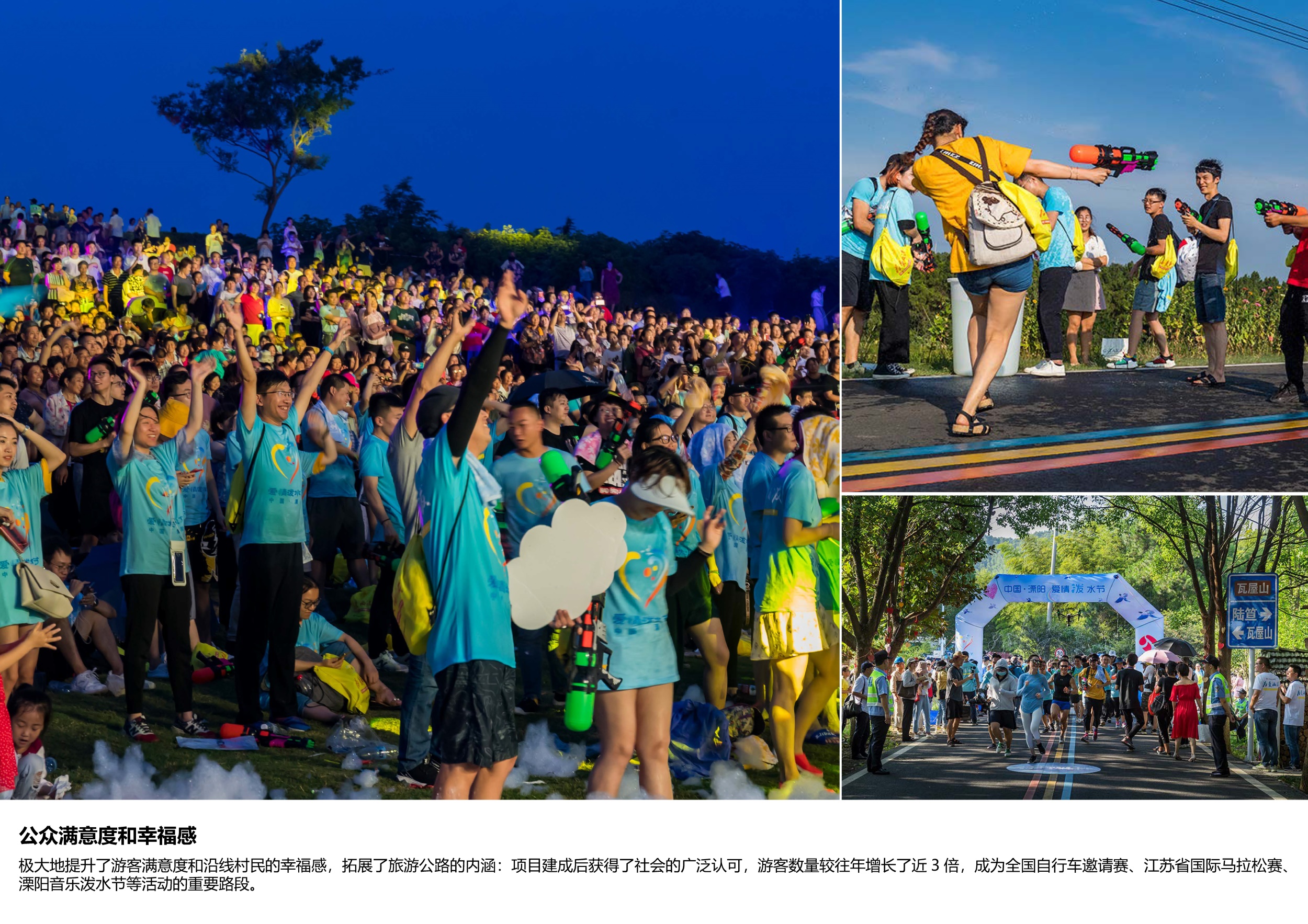 《通往瓦屋山的幸福之路》 | 溧阳市乡村旅游公路选线与驿站设计-76