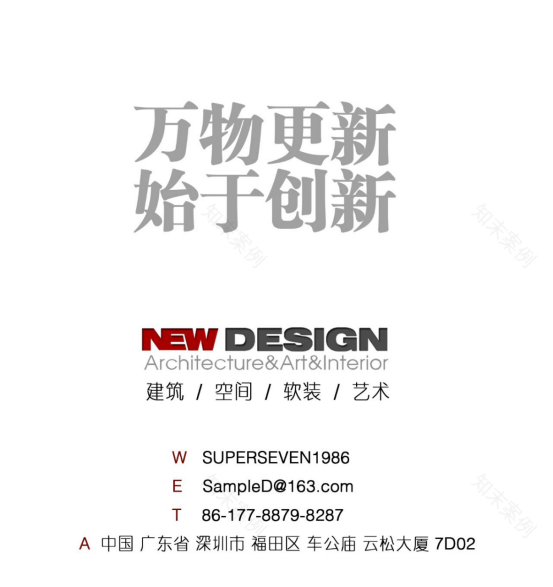 《穿越时空》遇见千里江山 | 新派空间打造 104㎡宋式美学空间-91