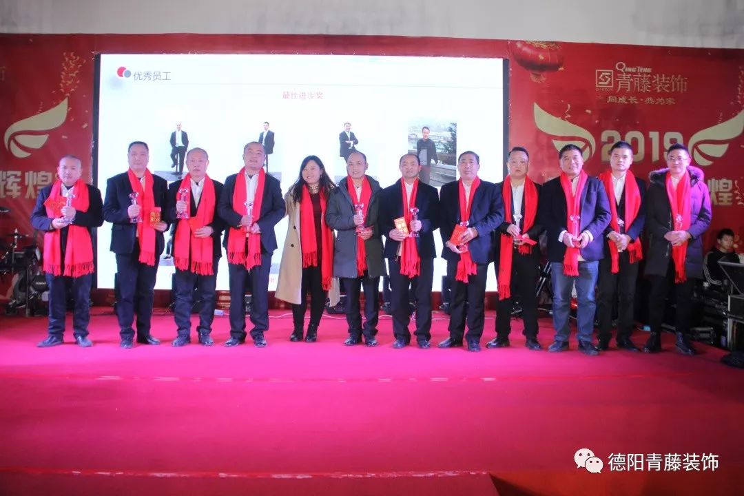 青藤装饰新春团拜会盛况空前，专业室内设计展现极致品质-47