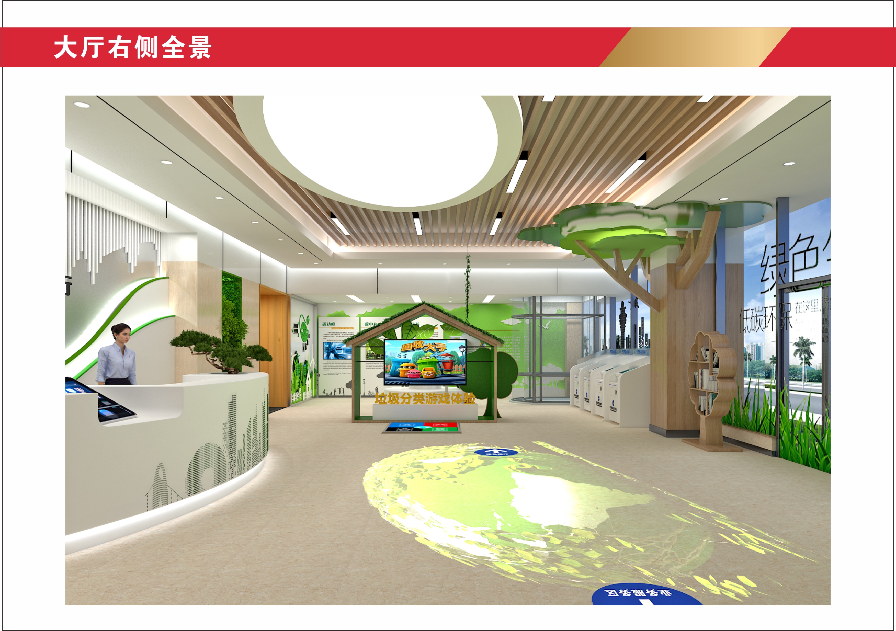 建设银行绿色金融服务大厅-2