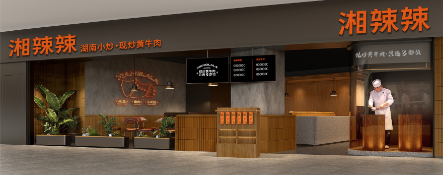 湘辣辣 · 年轻化的湘菜空间设计丨中国广州-23