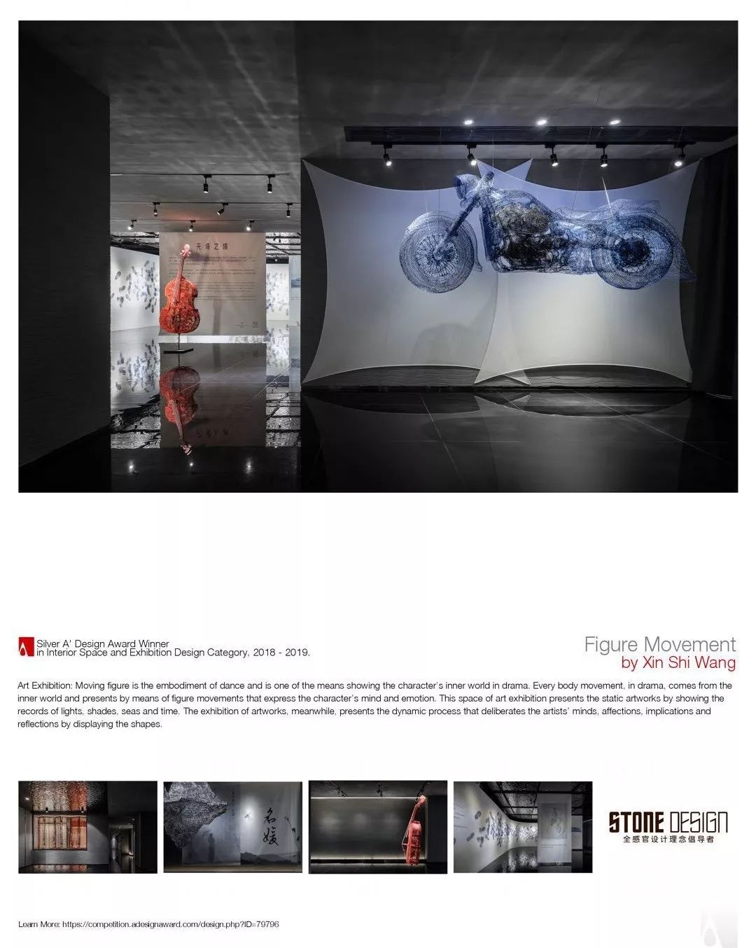 石头兄弟王新时荣获 2019ADESIGN AWARD 双银奖!-4