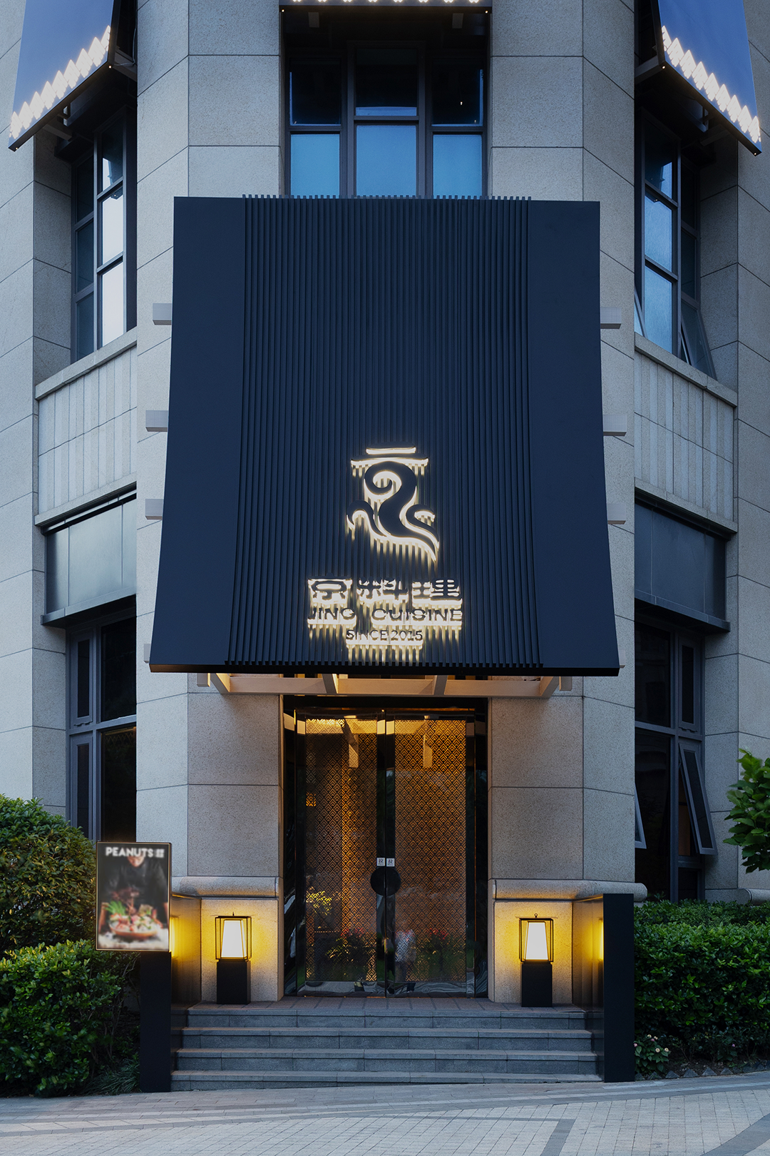 京料理丨中国上海丨苏州素加设计-10