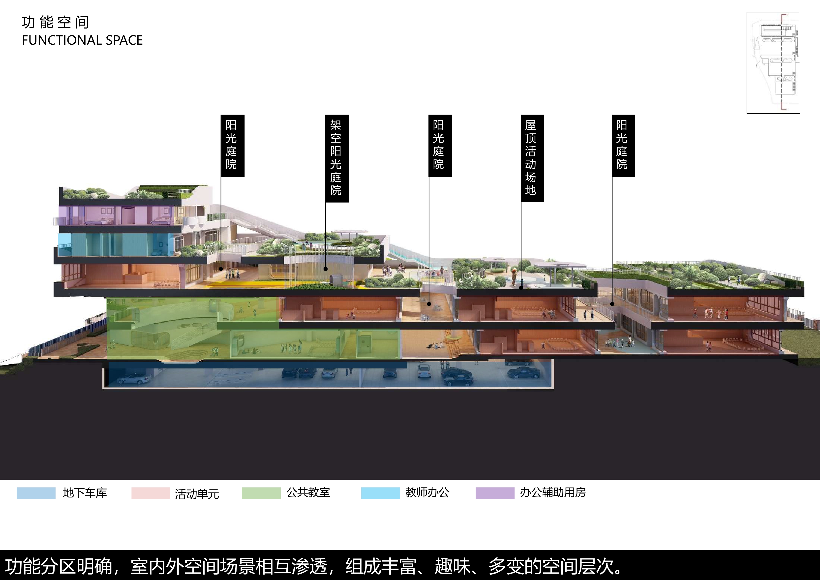 深圳湾第一幼儿园方案校园建筑方案文-37